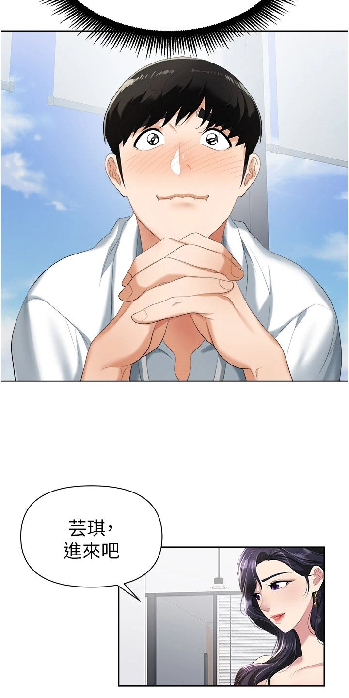 第2章： 新员工