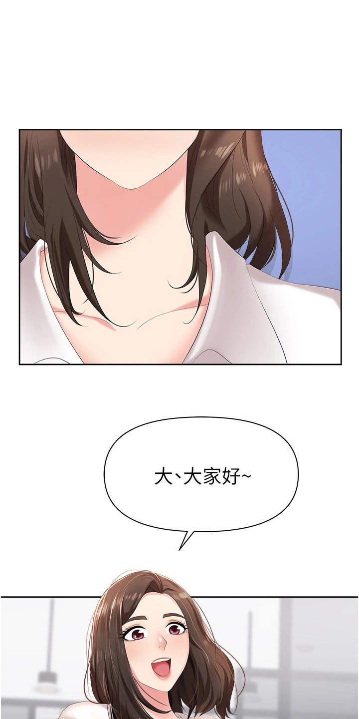 第2章： 新员工