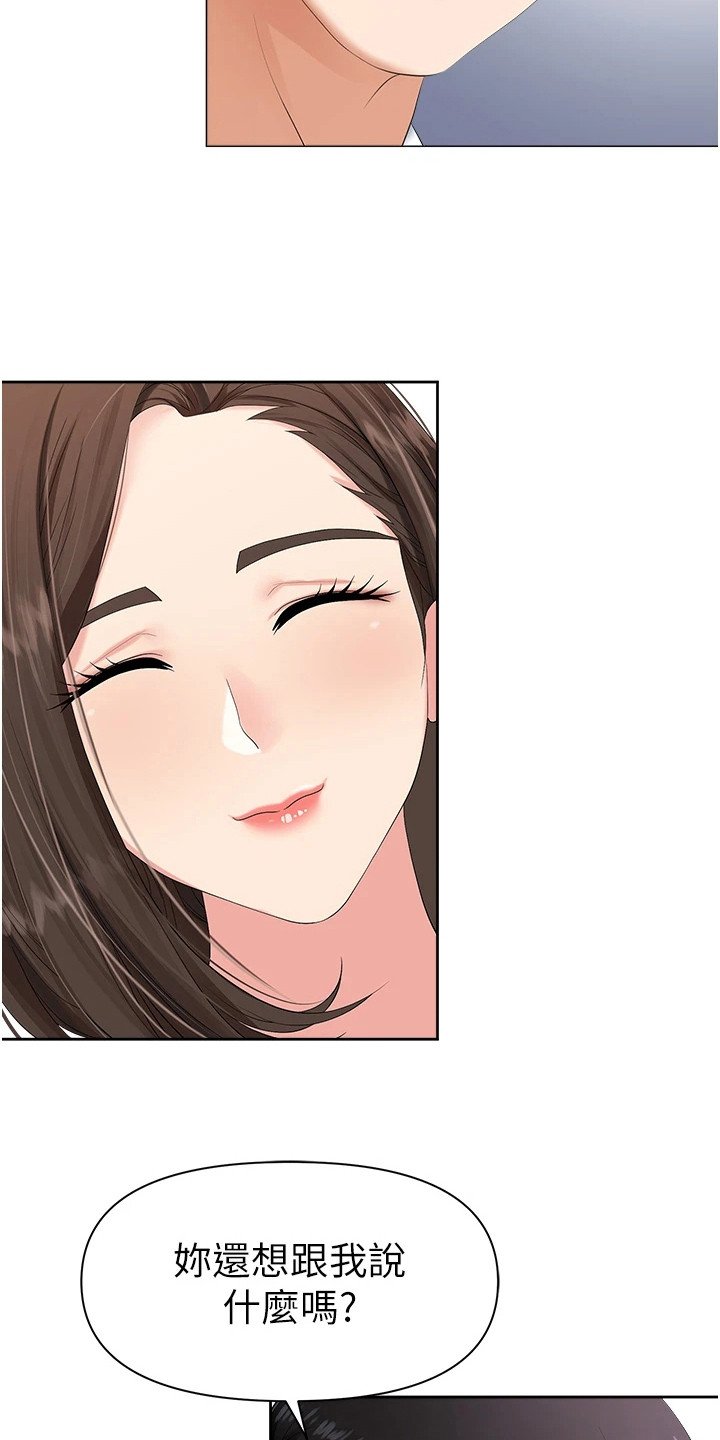 第2章： 新员工