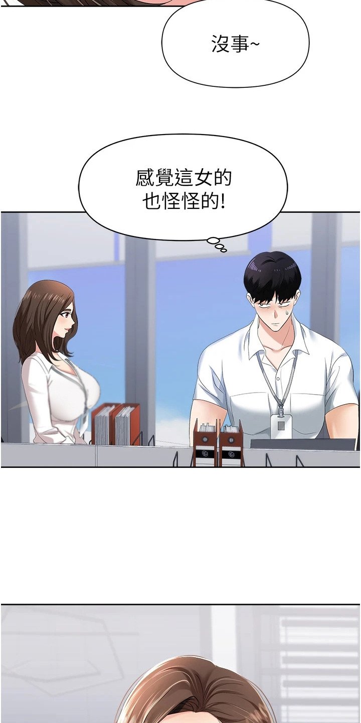 第2章： 新员工