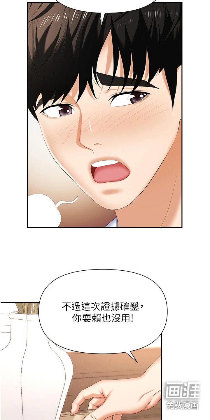第20章：证据