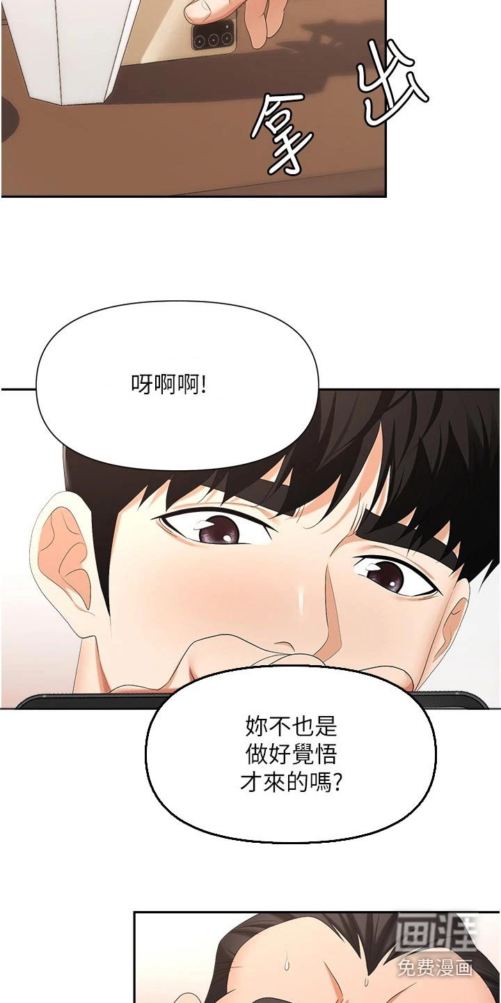 第20章：证据