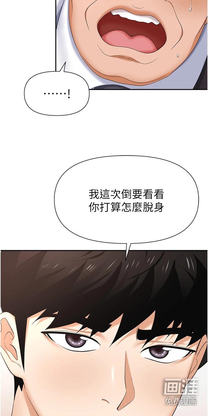 第20章：证据