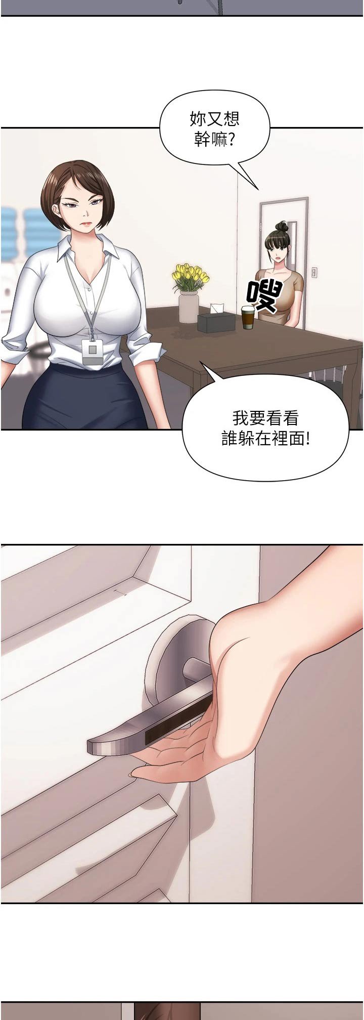 第21章：什么声音