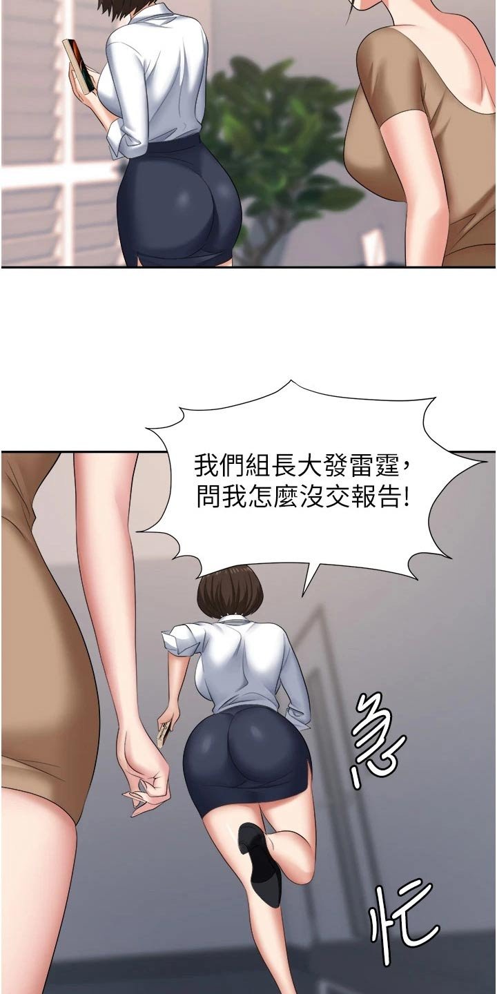 第21章：什么声音
