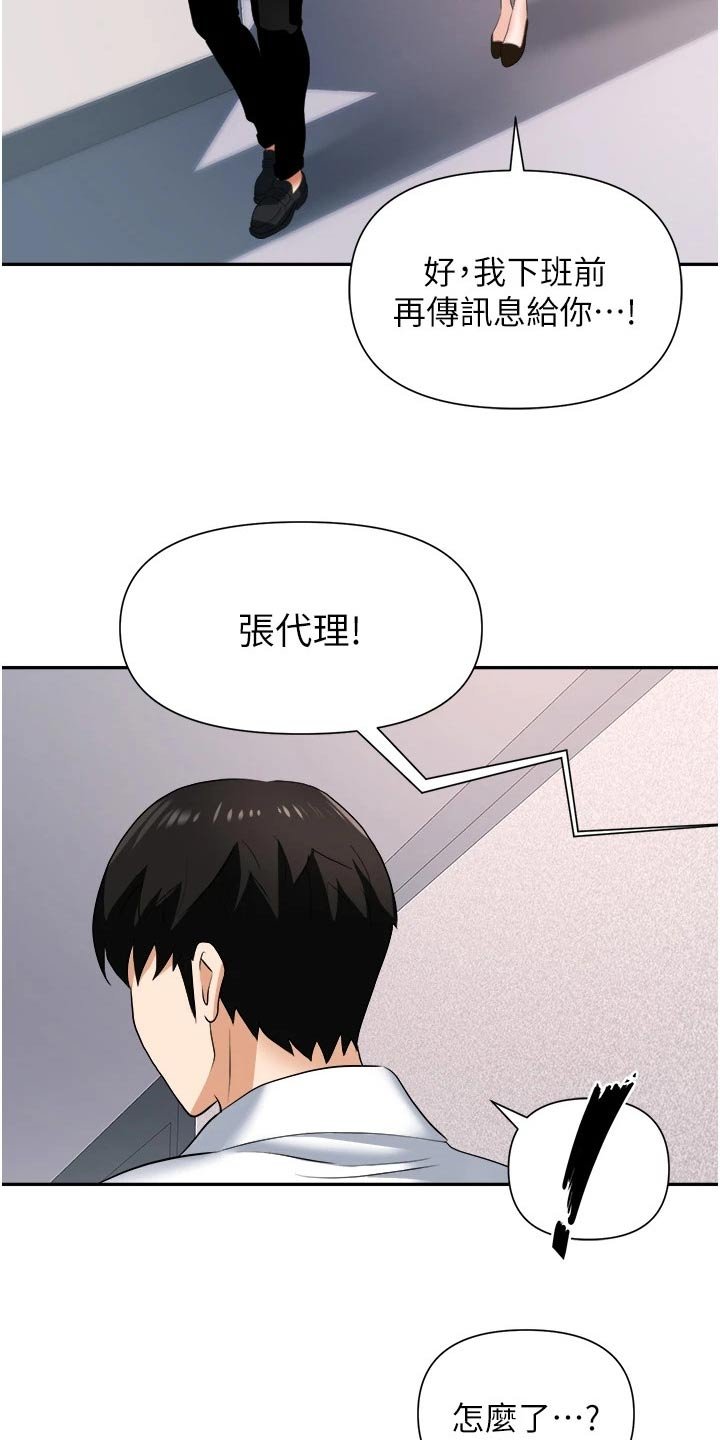 第21章：什么声音