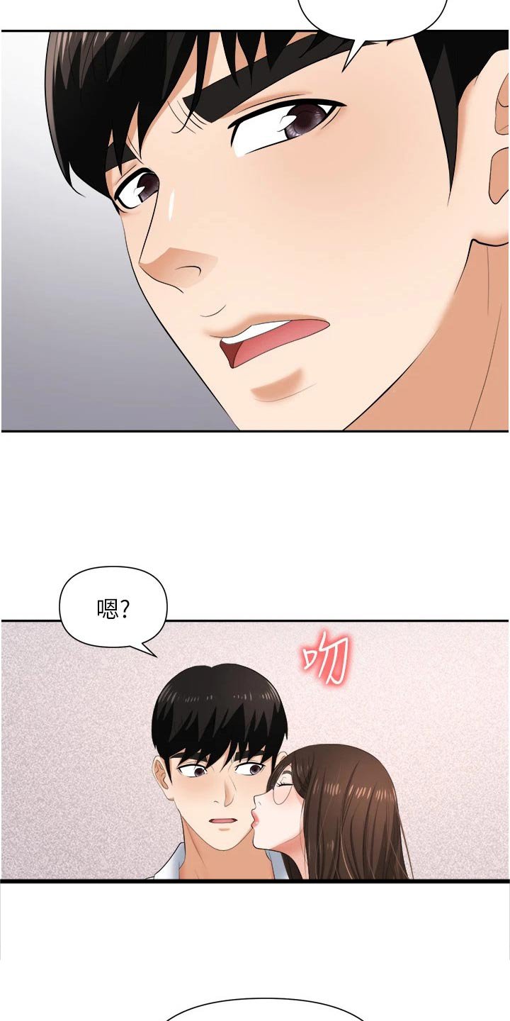 第21章：什么声音