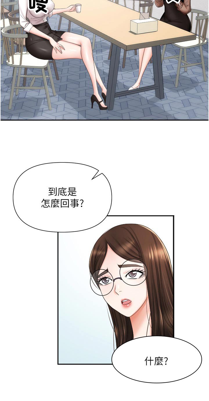 第21章：什么声音
