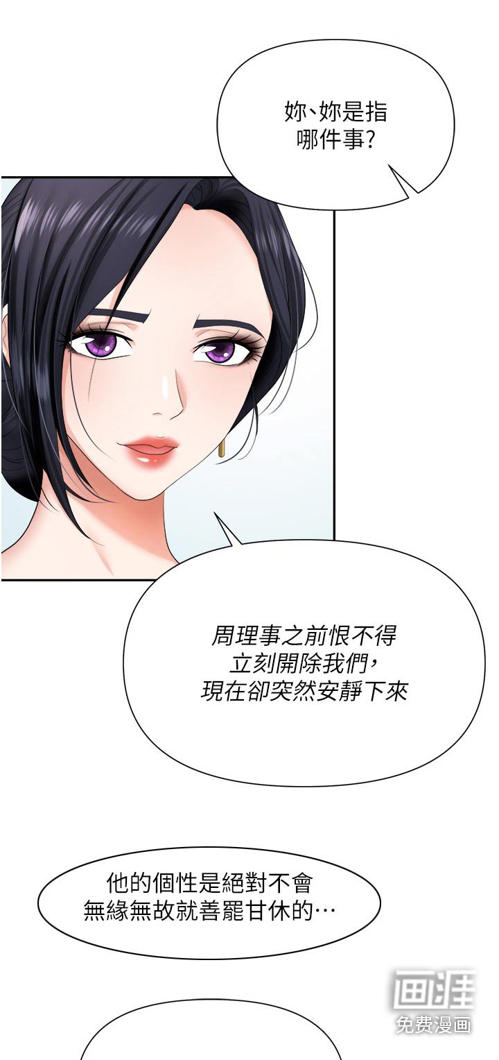 第22章：可不可以告诉我