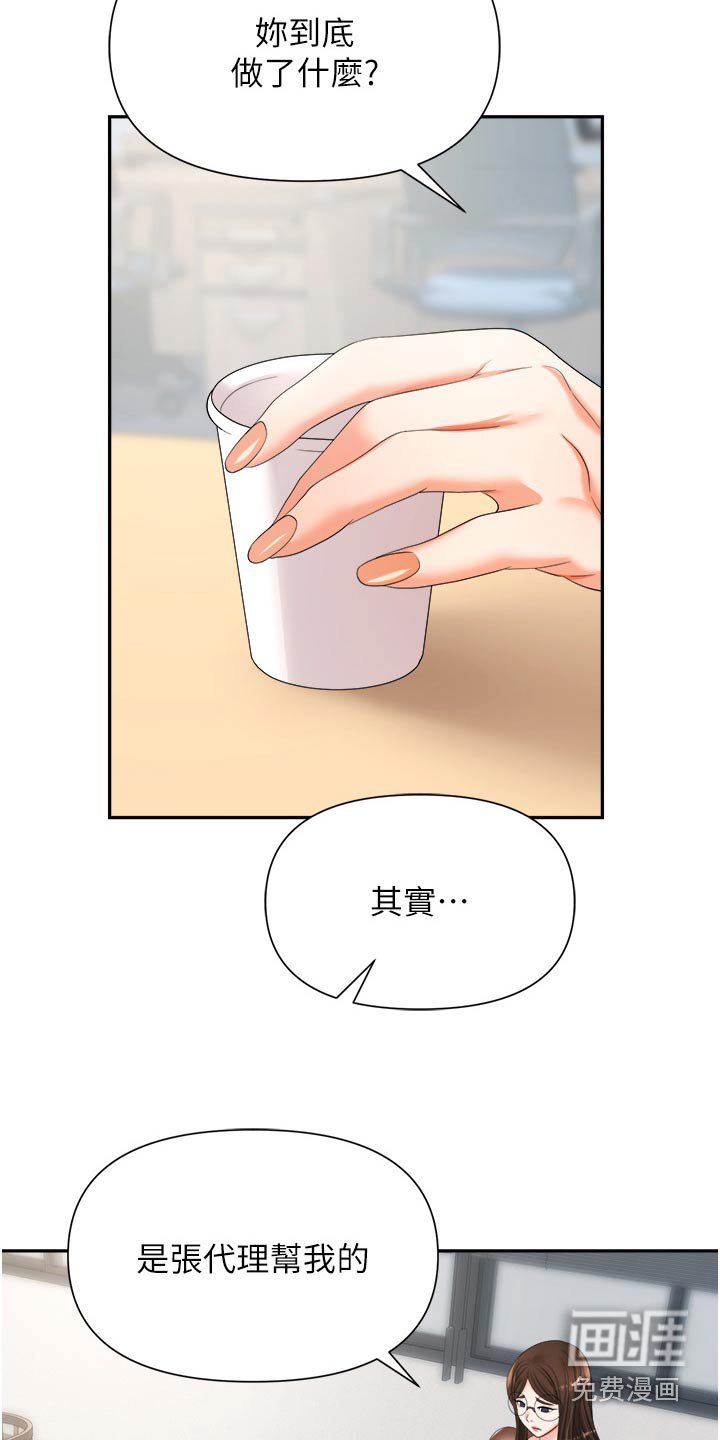 第22章：可不可以告诉我