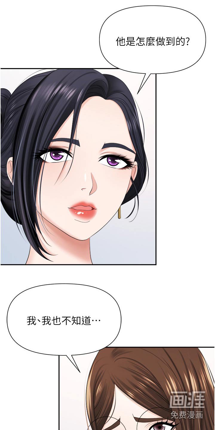 第22章：可不可以告诉我