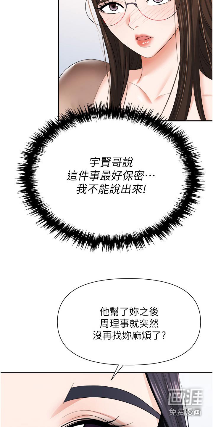 第22章：可不可以告诉我