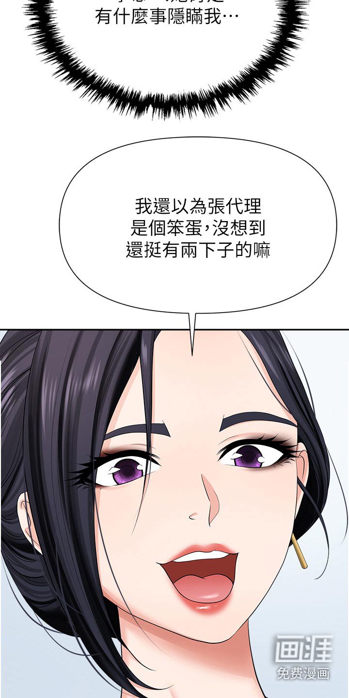第22章：可不可以告诉我