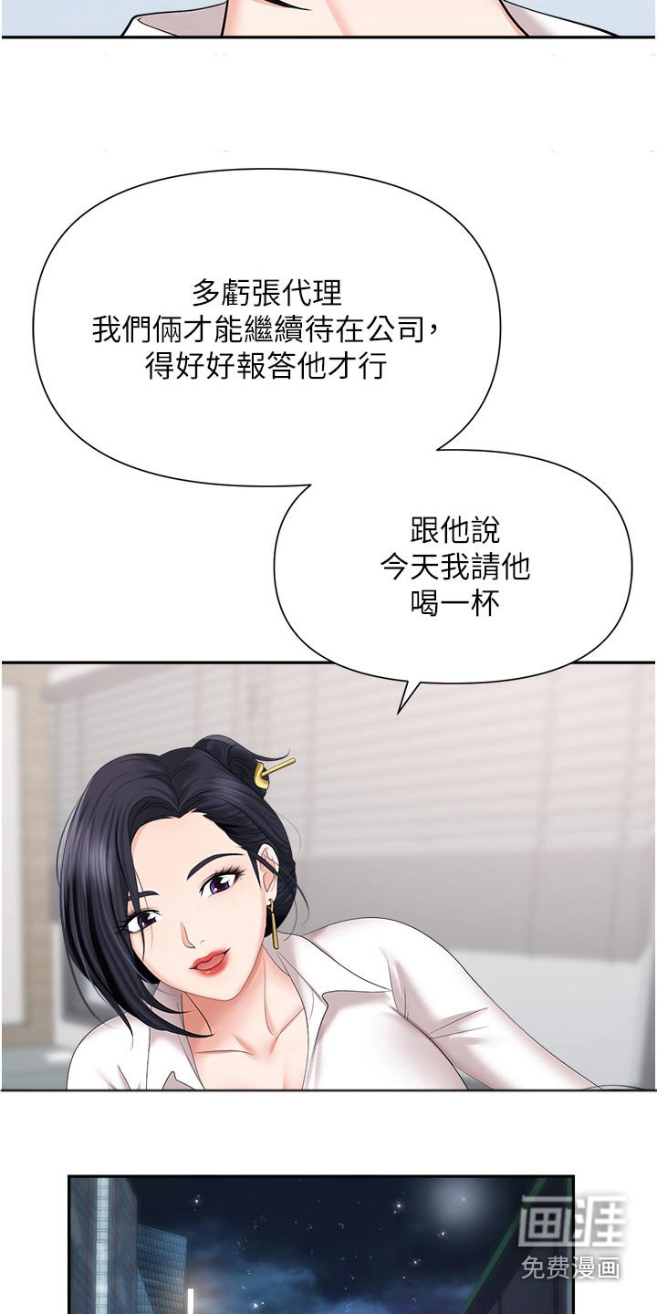 第22章：可不可以告诉我