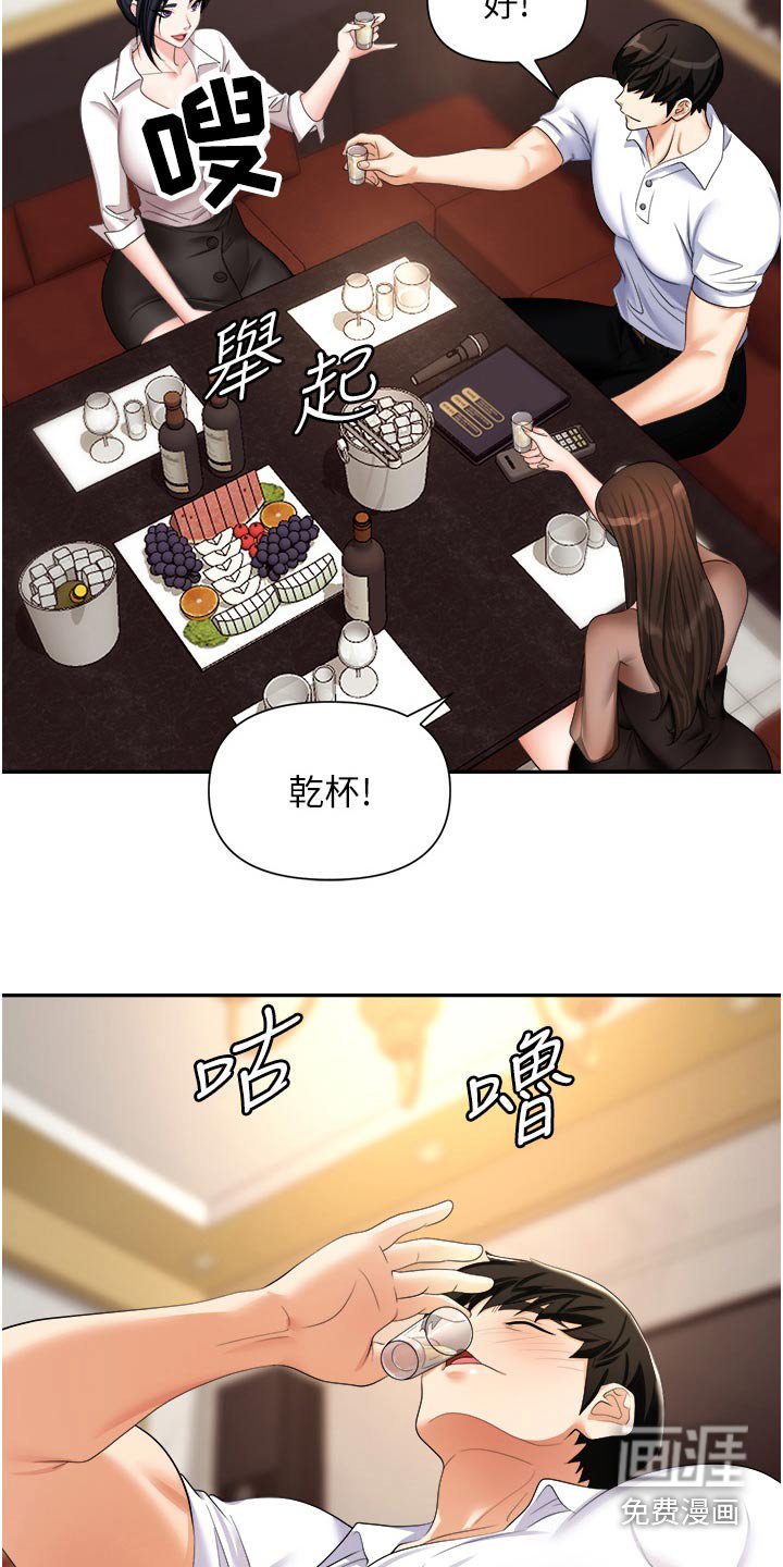 第22章：可不可以告诉我