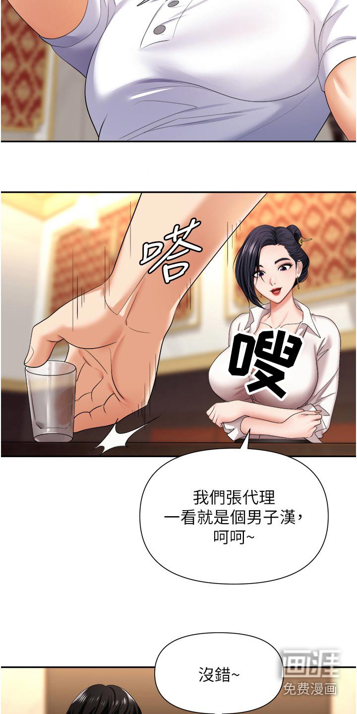 第22章：可不可以告诉我