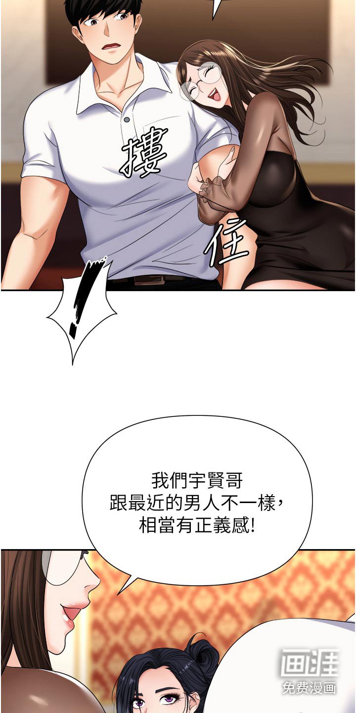第22章：可不可以告诉我