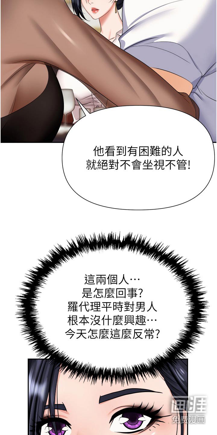 第22章：可不可以告诉我