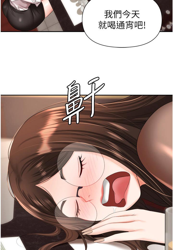 第22章：可不可以告诉我
