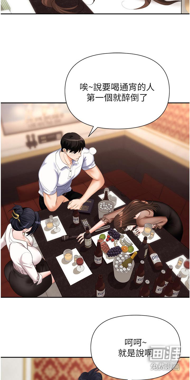 第22章：可不可以告诉我