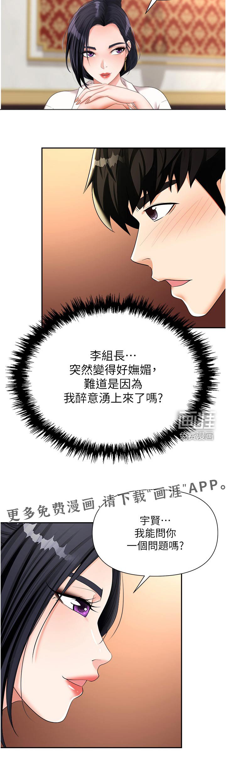 第22章：可不可以告诉我