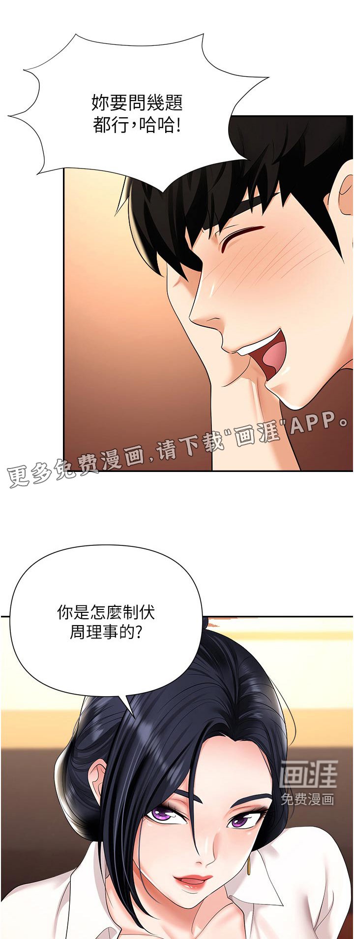 第23章：送你回去