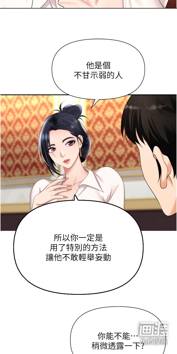 第23章：送你回去