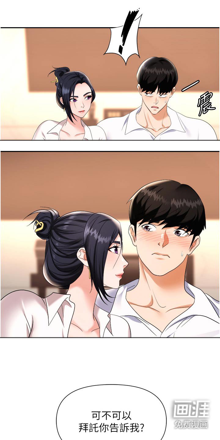 第23章：送你回去