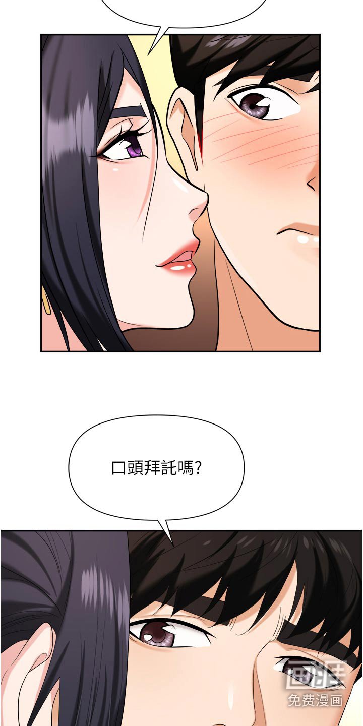 第23章：送你回去
