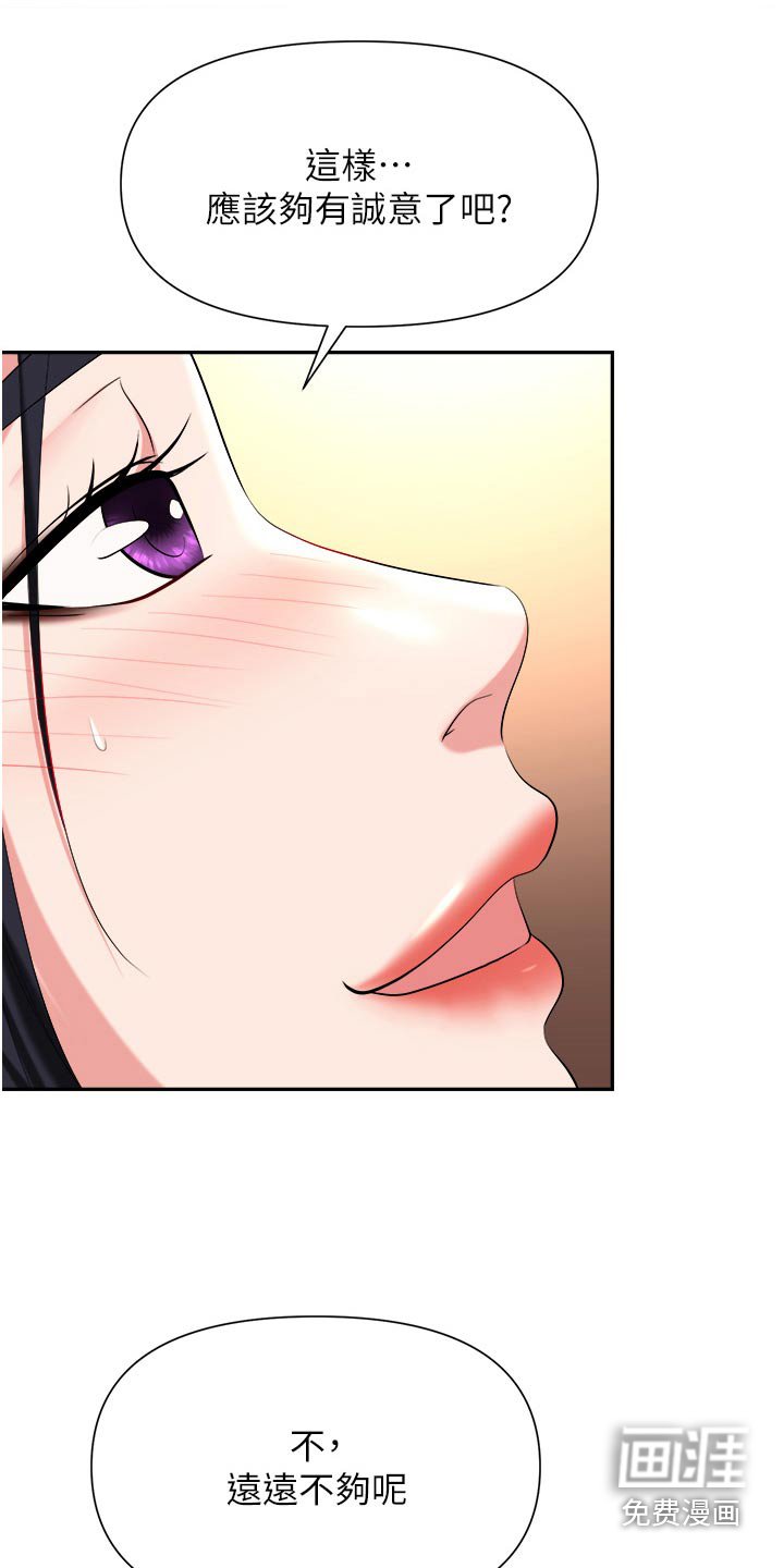 第23章：送你回去
