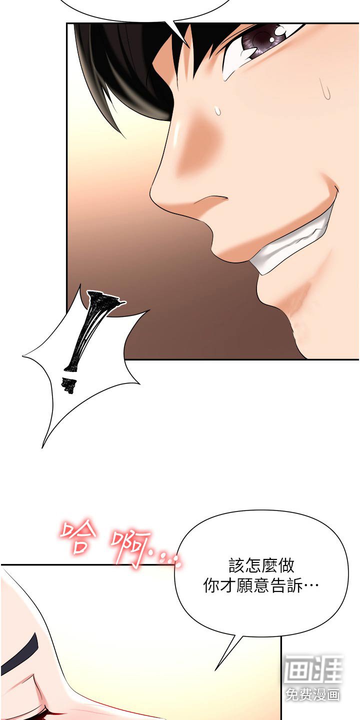 第23章：送你回去
