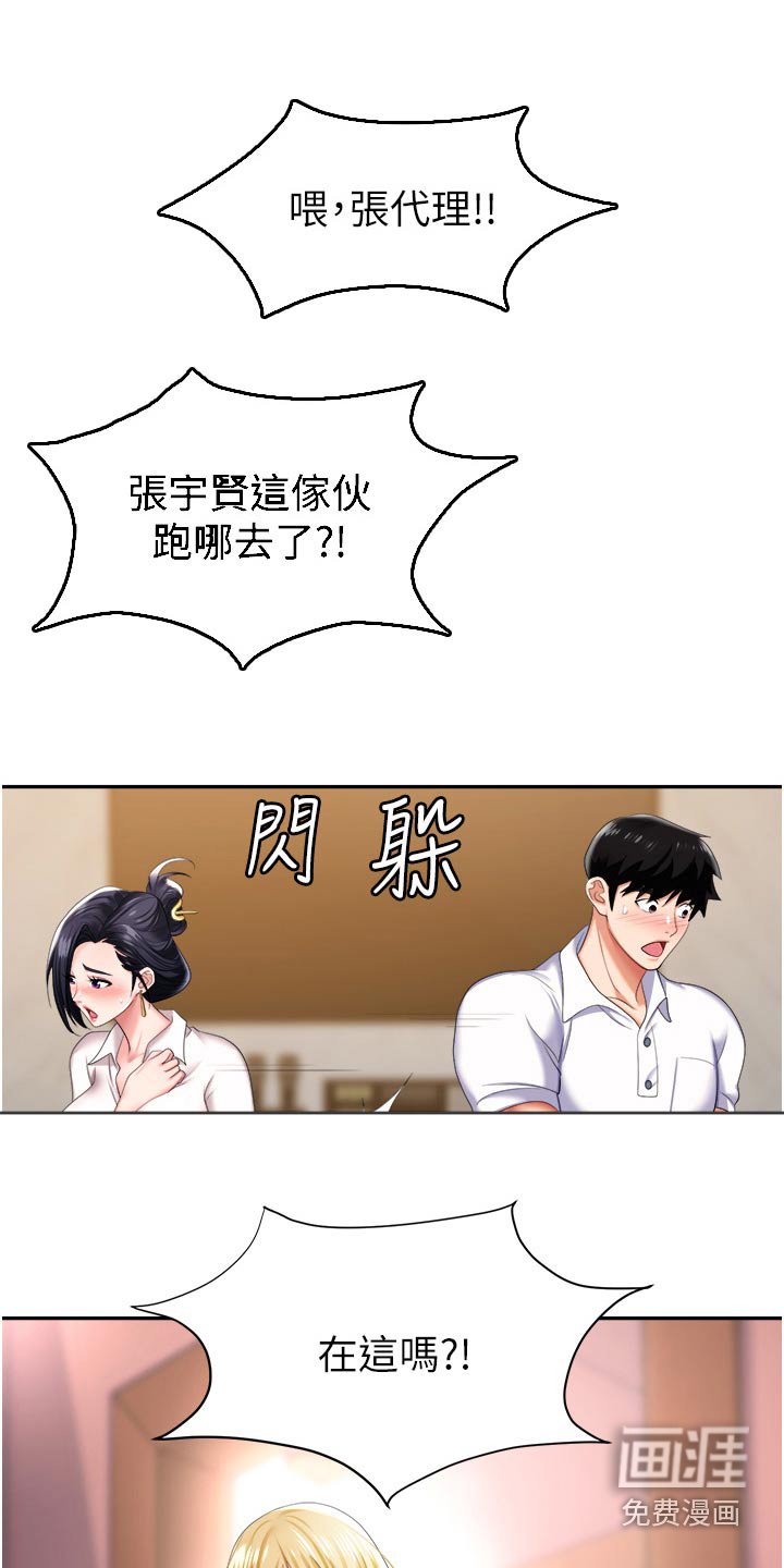 第23章：送你回去