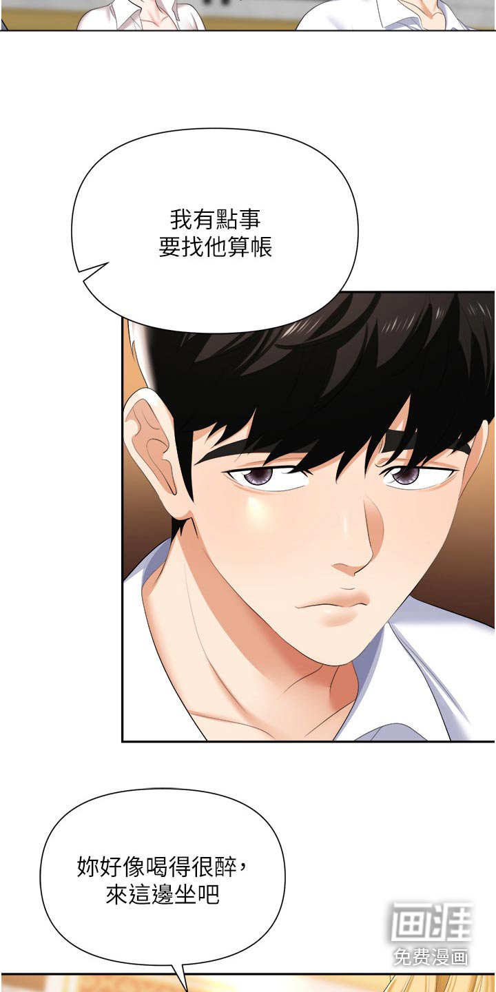 第23章：送你回去