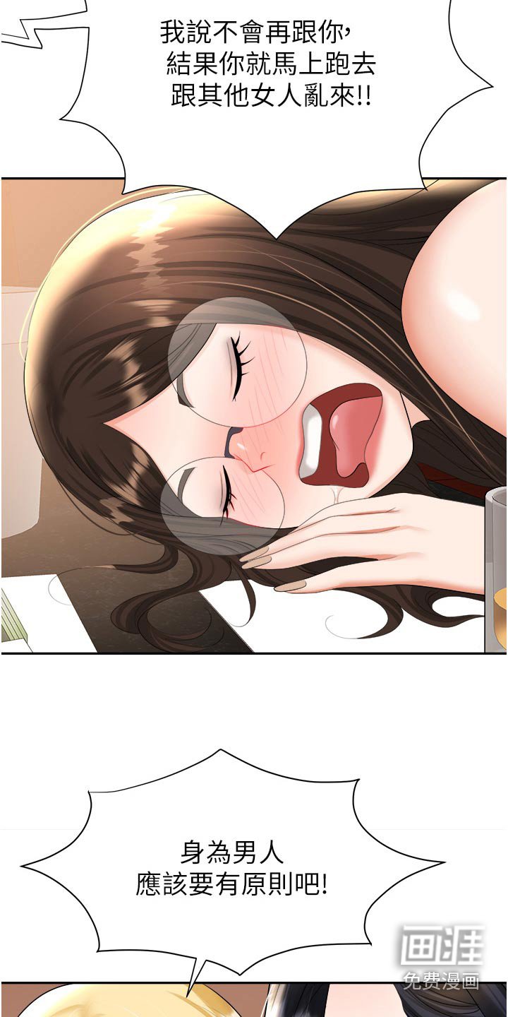 第23章：送你回去