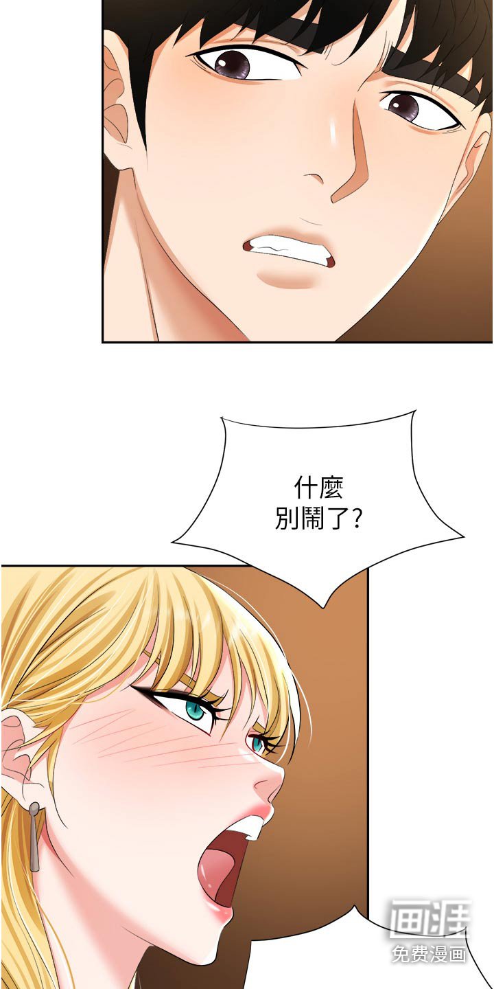 第23章：送你回去