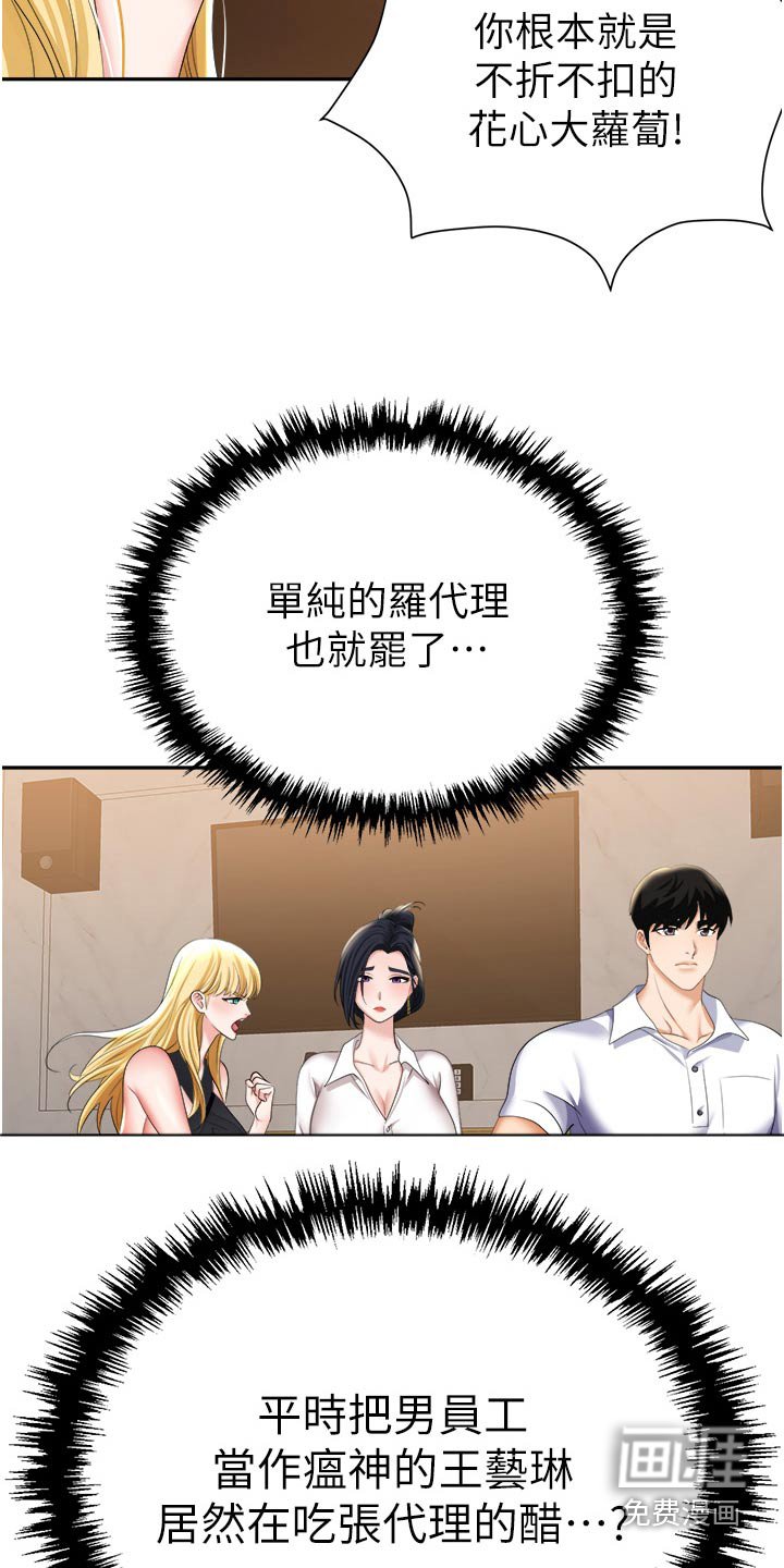 第23章：送你回去