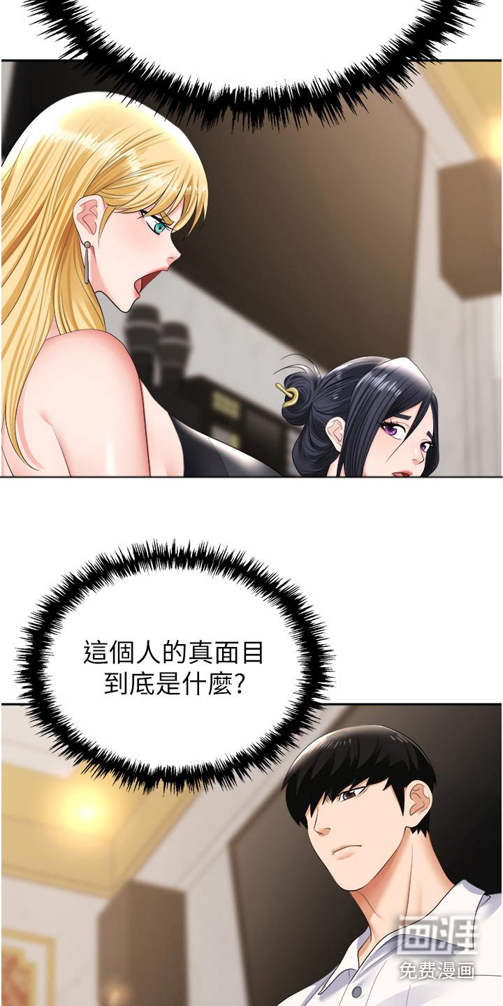 第23章：送你回去