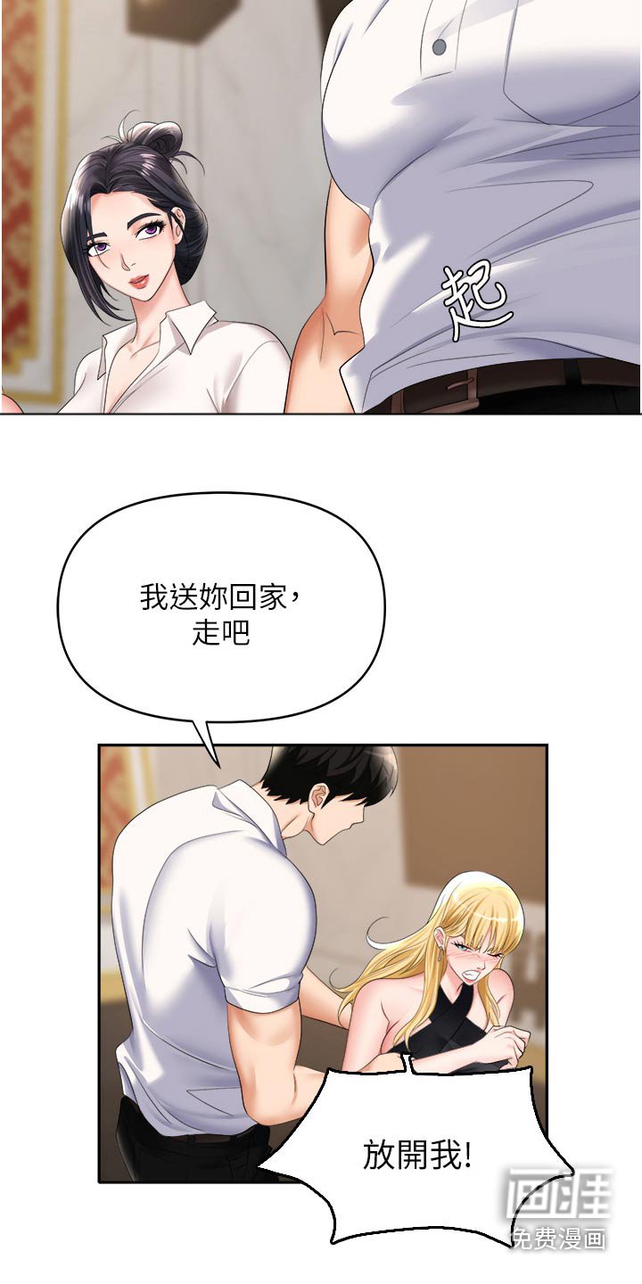 第23章：送你回去