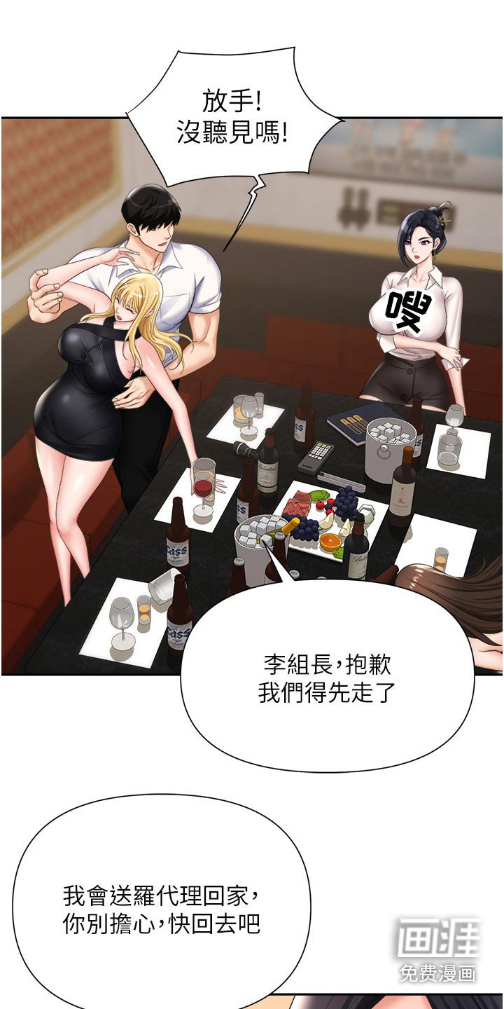 第23章：送你回去