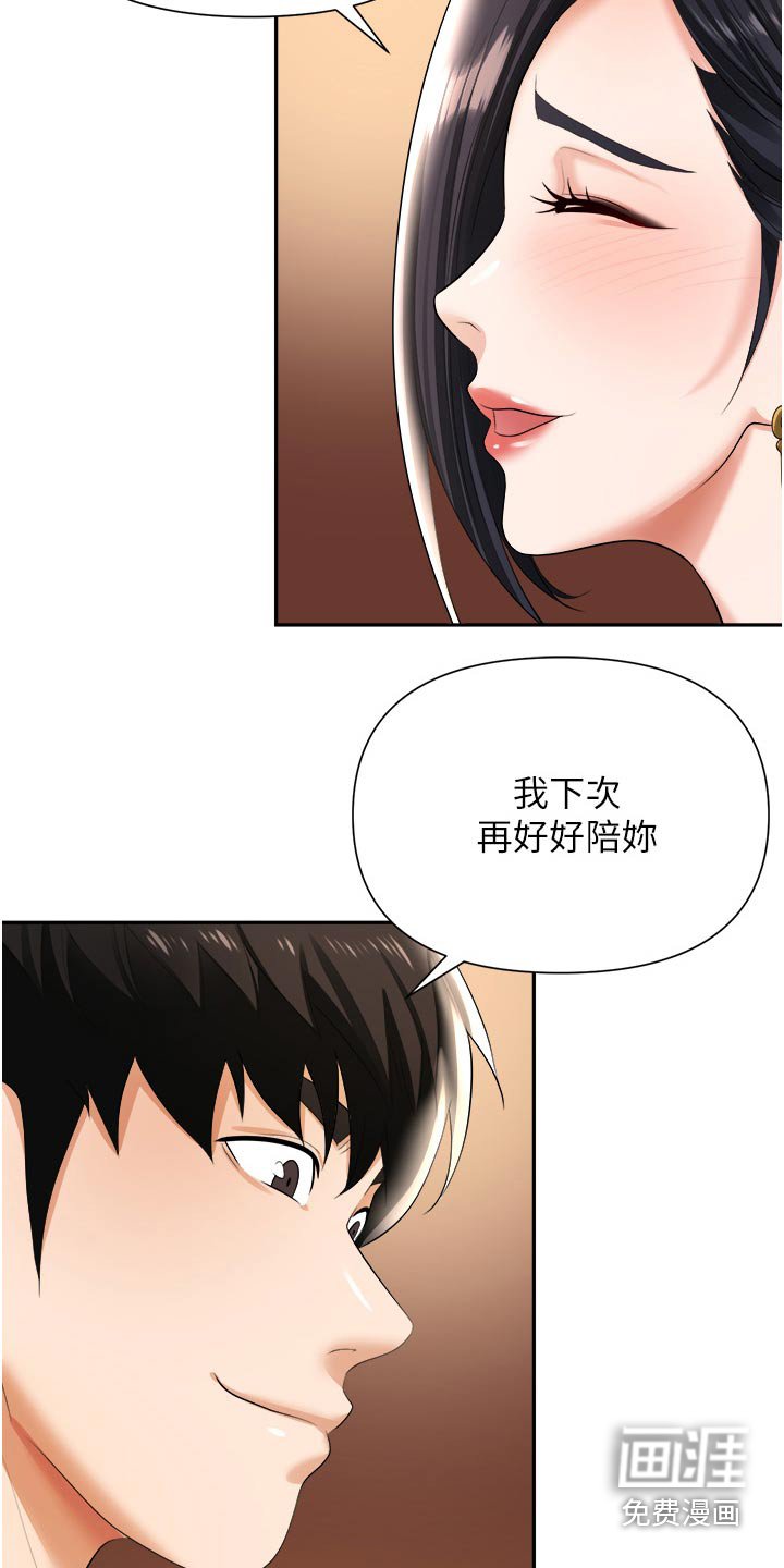 第23章：送你回去