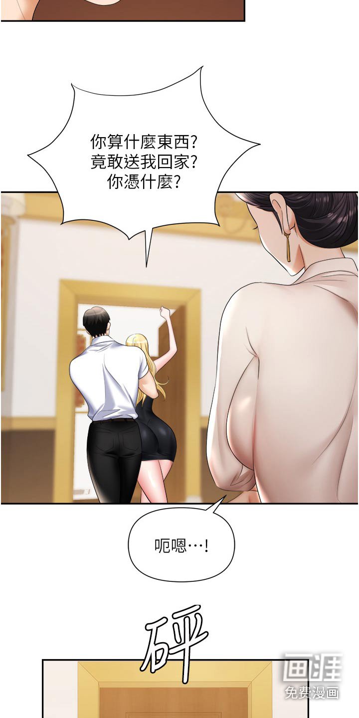 第23章：送你回去