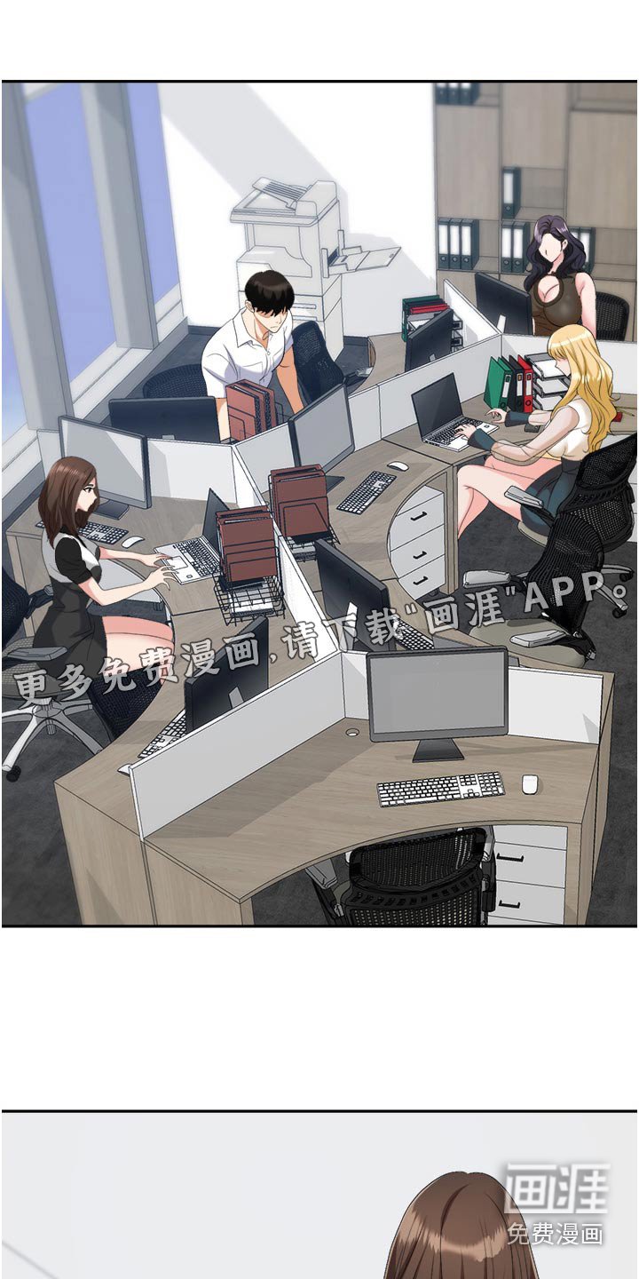 第24章：不对劲