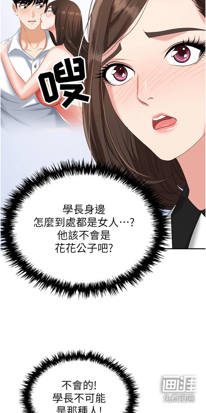 第24章：不对劲