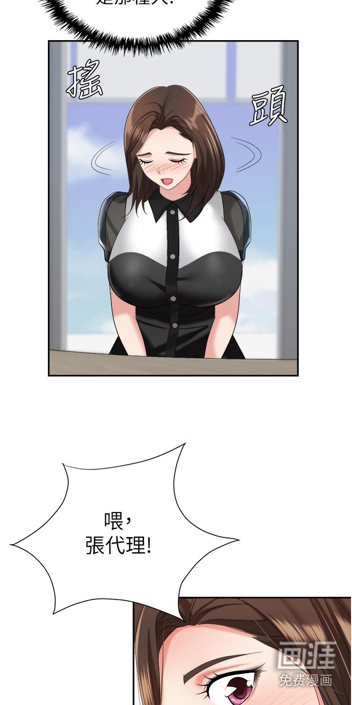 第24章：不对劲