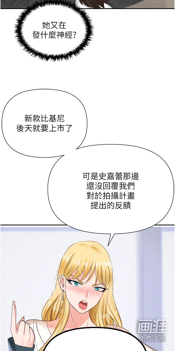 第24章：不对劲