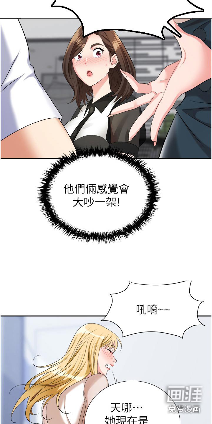 第24章：不对劲