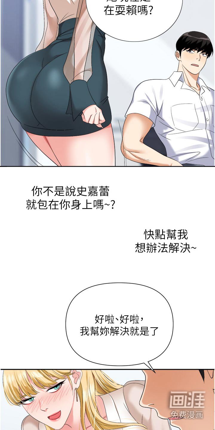 第24章：不对劲