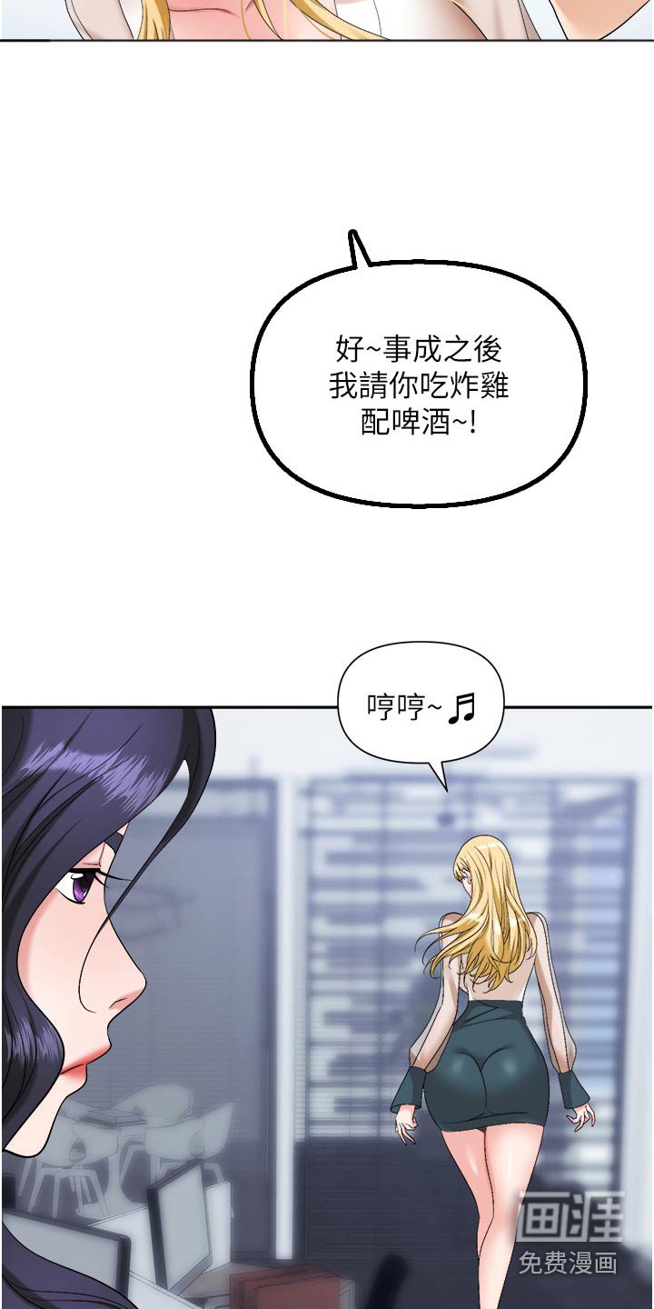 第24章：不对劲