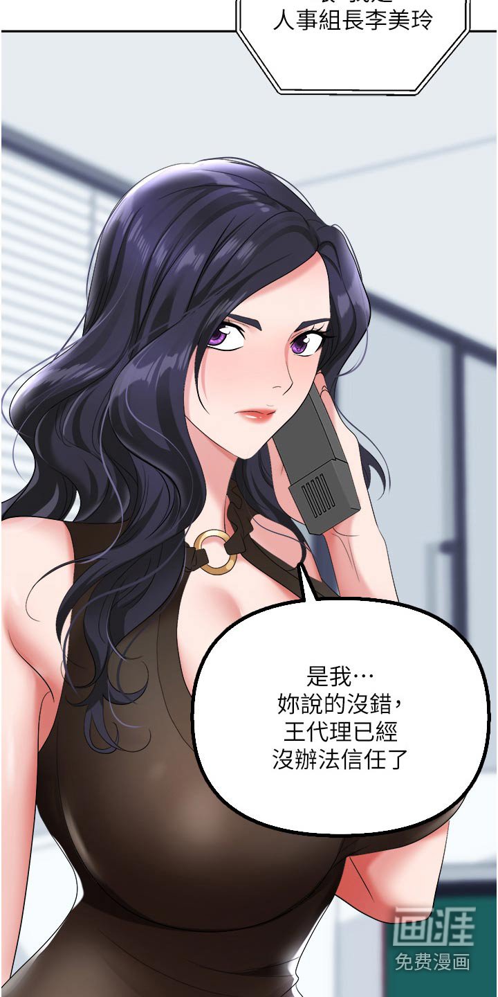 第24章：不对劲