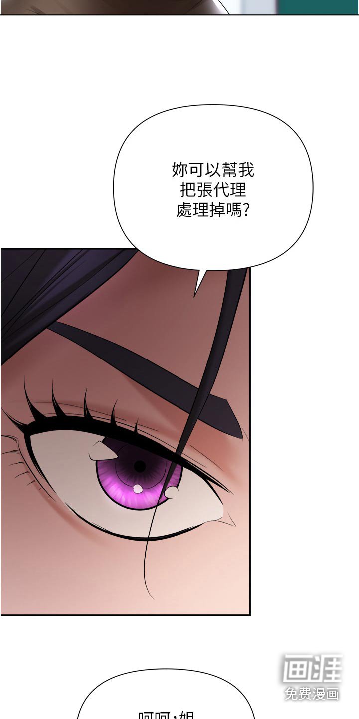 第24章：不对劲